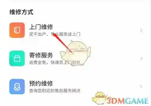 OPPO 商城进入页面