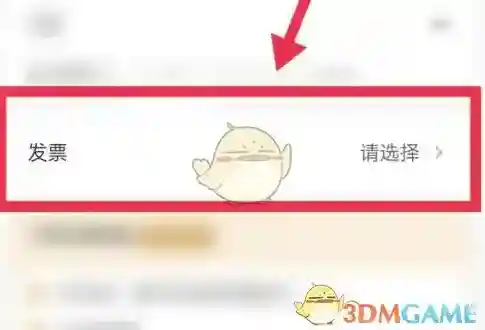 OPPO 商城订单结算